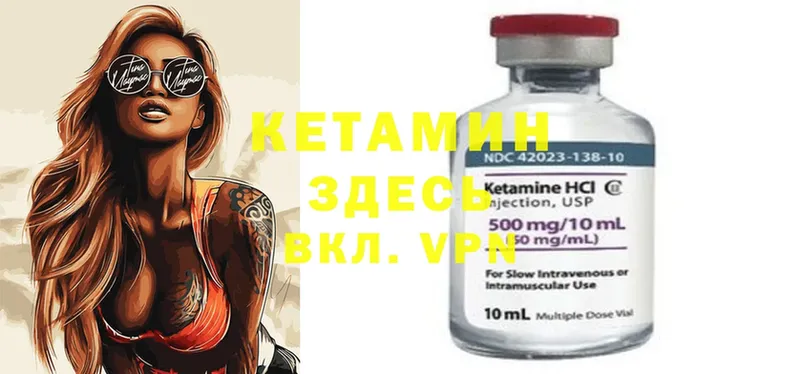 Кетамин ketamine  хочу   Лодейное Поле 