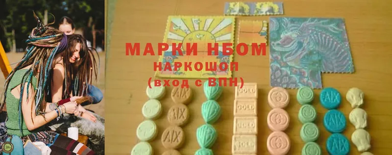 Марки 25I-NBOMe 1,5мг  Лодейное Поле 